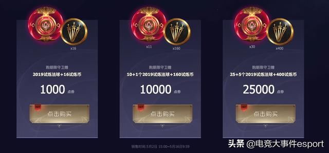 2019LOL季中试炼活动怎么玩?四大学院如何选
