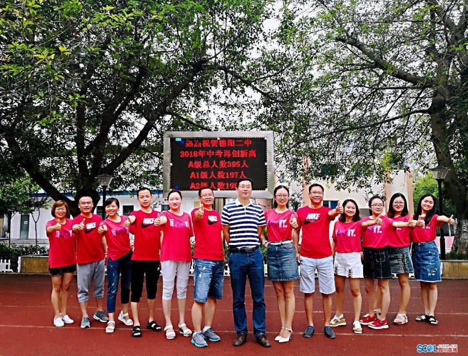 中考放榜 德阳二中395人中考拿A