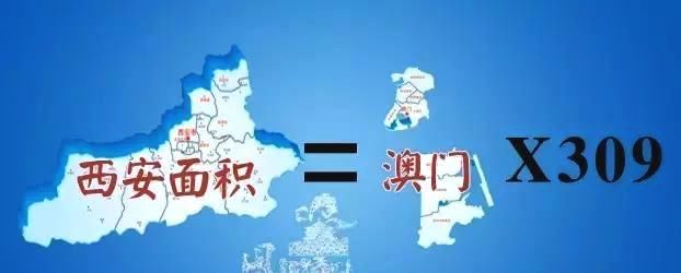 “大西安，大西安”，西安市究竟有多大?