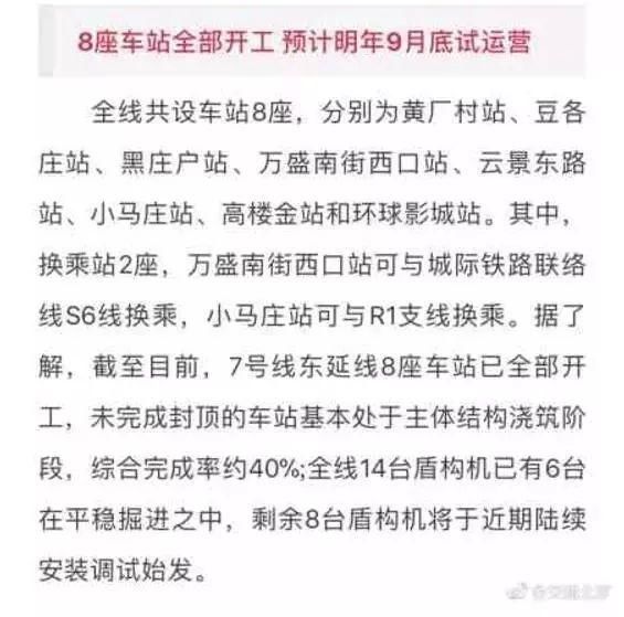 26个好消息!北京即将大爆发，不知道这些你就亏大了!