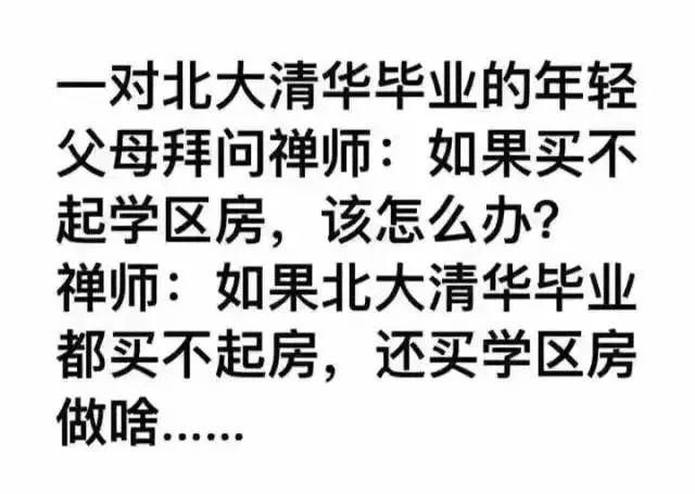 现在不买房，将来只会苦了你的孩子！