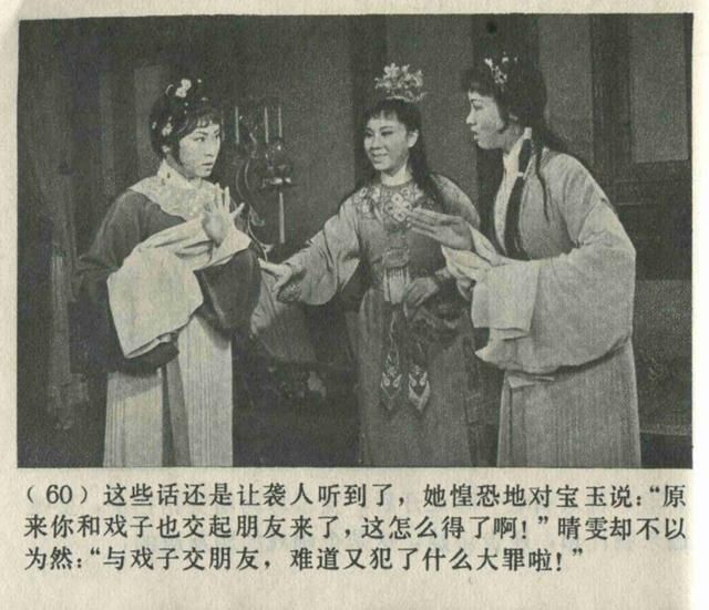 老电影红楼梦越剧红楼梦,老电影红楼梦完整版