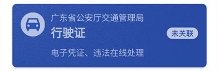 再见，驾驶证！再见，港澳通行证！深圳人的生活将大变样！