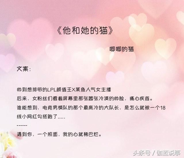 五部电竞小甜文,喜欢看电竞文的小仙女们看过