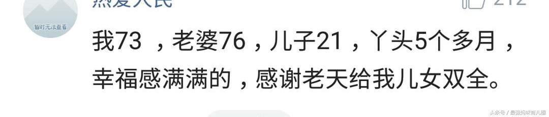 二胎政策出台后，为什么70后纷纷响应号召？看网友的评论我懂了！