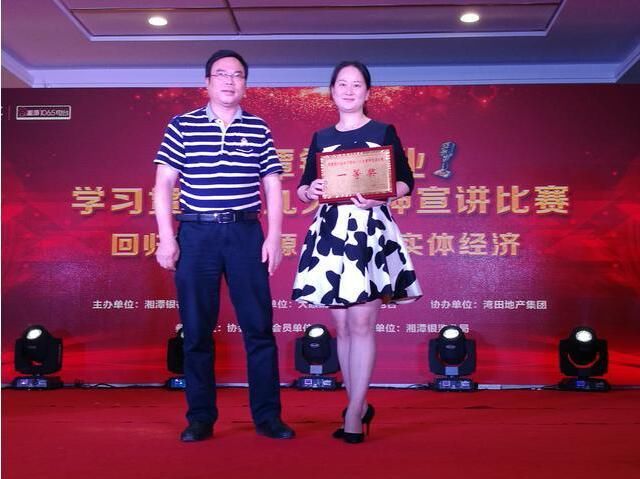 回归金融本源 服务实体经济 湘潭银行业协会举