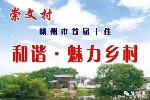 南康龙华乡这里居然藏了一座古村落和一座魅力村庄