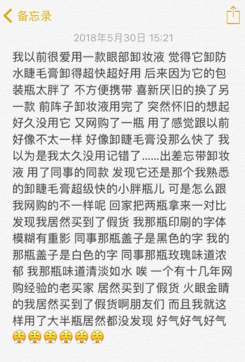 一群假粉!王鸥网购买到假货发文谴责引粉丝大笑