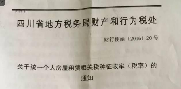 绝对干货!公司向个人租房涉税问题一次性说清!留好以后用得着!