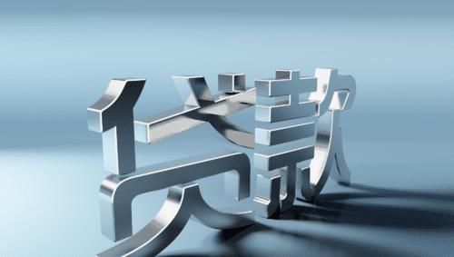 征信证明怎么开