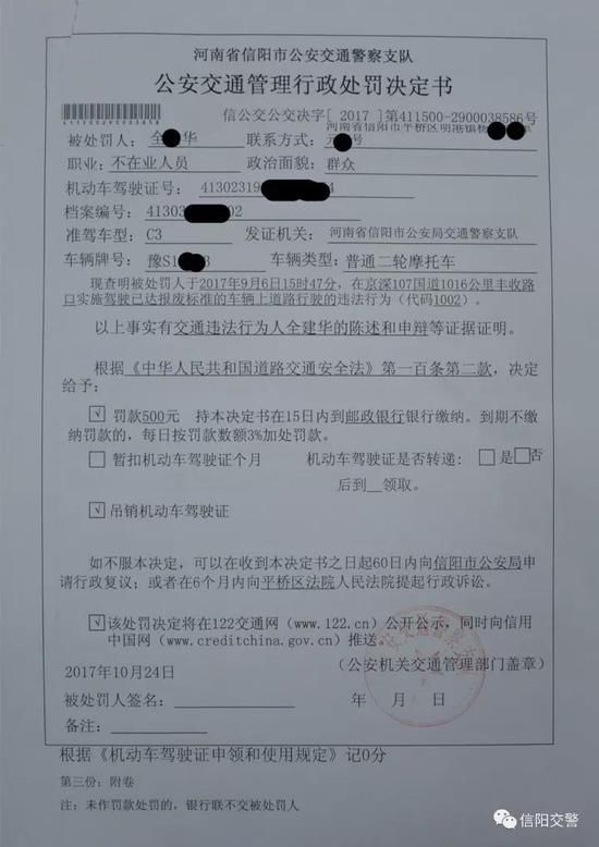 明港交警一天内吊销三本驾驶证 其中两人皆因