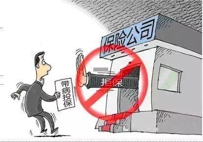 以后买保险更难了，有的人或许根本买不到!