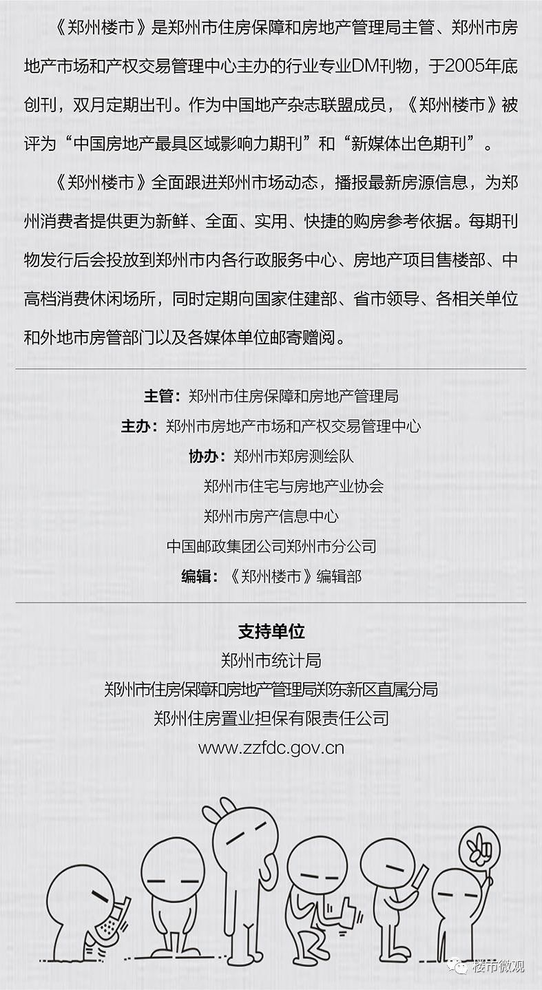 《郑州楼市》:赠与房产是否受限购政策影响?