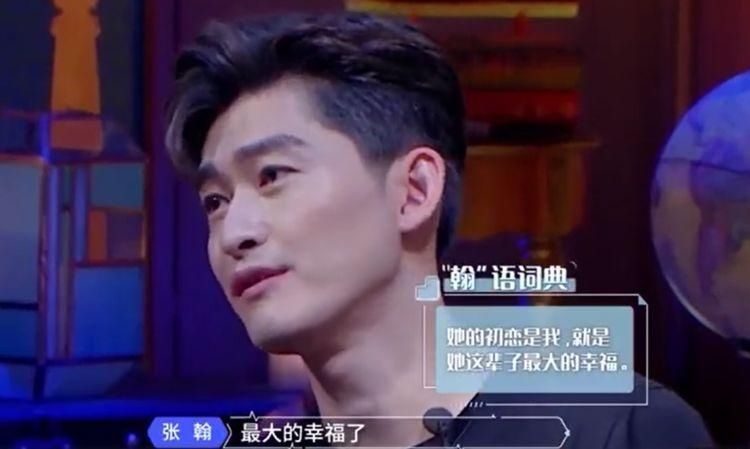 郑爽否认张翰是初恋，真初恋是杨幂同学已经结婚，被称国产宋承宪