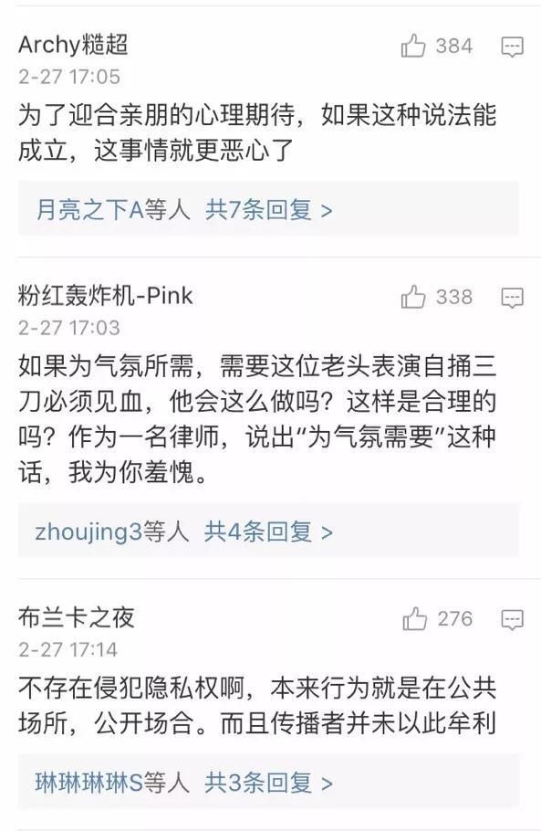 公公婚宴强吻儿媳后续：“我吻她是习俗，你们骂我才是侵犯！”