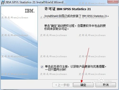 Spss21统计软件下载安装破解教程