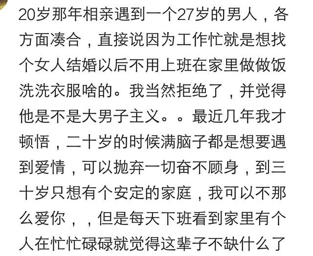 你有过哪些难忘的相亲经历？网友：相亲就是奇葩聚会！