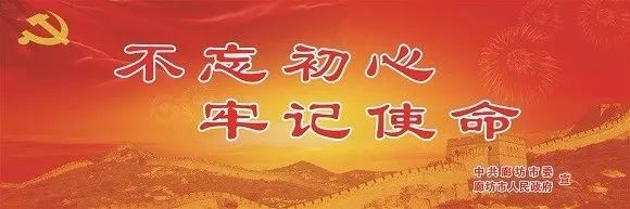 廊坊广电头条|市政府工作报告解读在更加注重协调上再聚焦 在打造