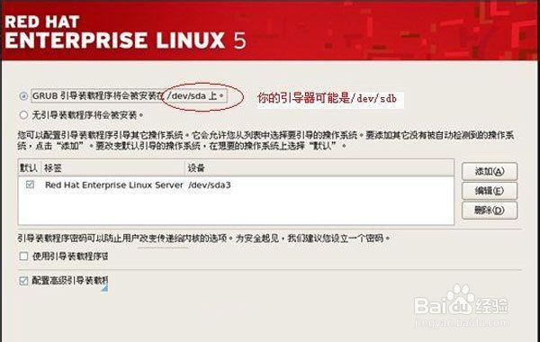 redhat linux安装教程 U盘安装linux系统教程