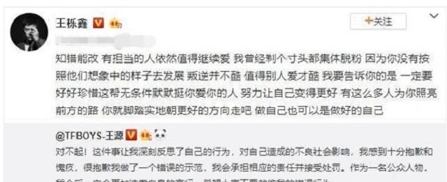 王俊凯被粉丝表自