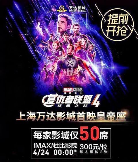 为什么《复联4》这么贵?这两个原因,让电影院