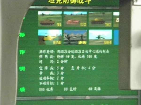 我军虚拟练兵不打\＂CS\＂ 国产合成营对抗系统超外国同款