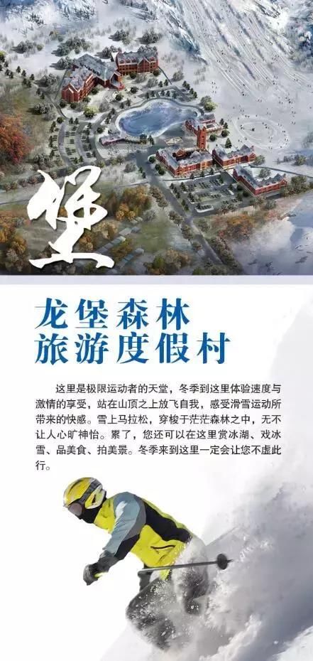 通化的冰雪让这个三九严寒天热起来!