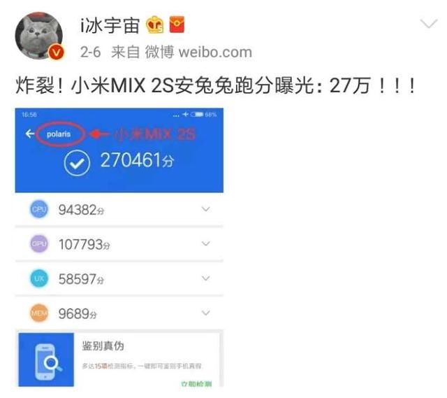 小米MIX2S官方海报首现,配置信息一目了然,有