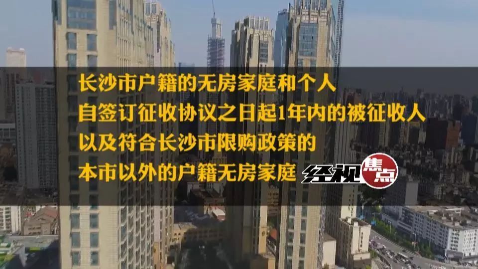 买房不需要摇号了?长沙楼市再出新招，买房一定要看