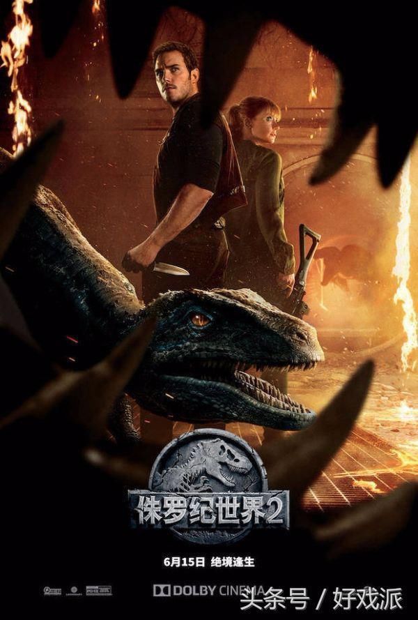 5月电影票房属于《复联3》,6月会属于《侏罗纪