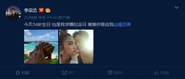 李荣浩成功求婚杨丞琳,11天前潘玮柏和杨丞琳亲密互动引争议 凯时娱乐官网下载