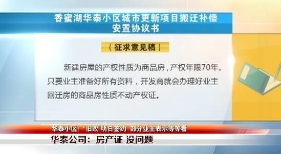 深圳小区拆迁赔偿6万1平，周围房价7万+，业主:等等看