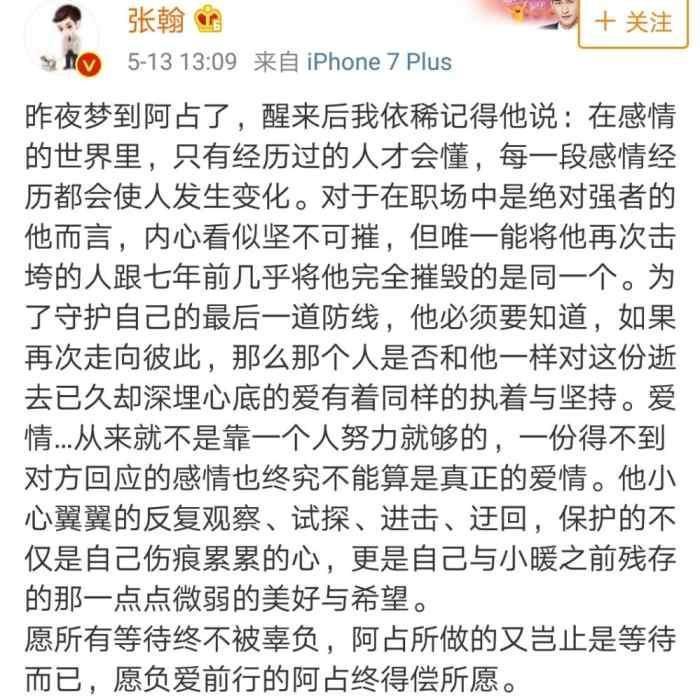 古力娜扎澄清谣言, 张翰和张钧宁的关系再次引热议