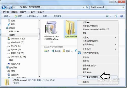 如何清理、设置QMDownload文件夹 听语音