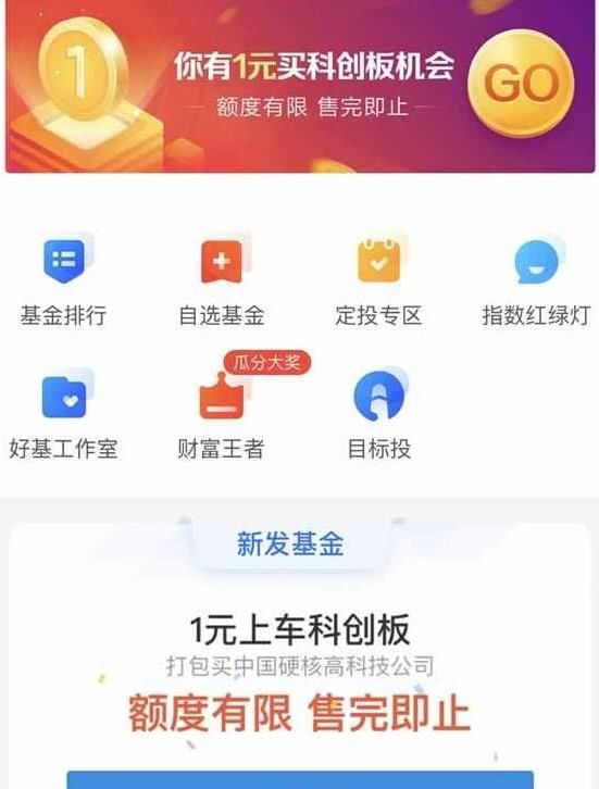 科创基金开放申购 普通投资者如何玩转科创板