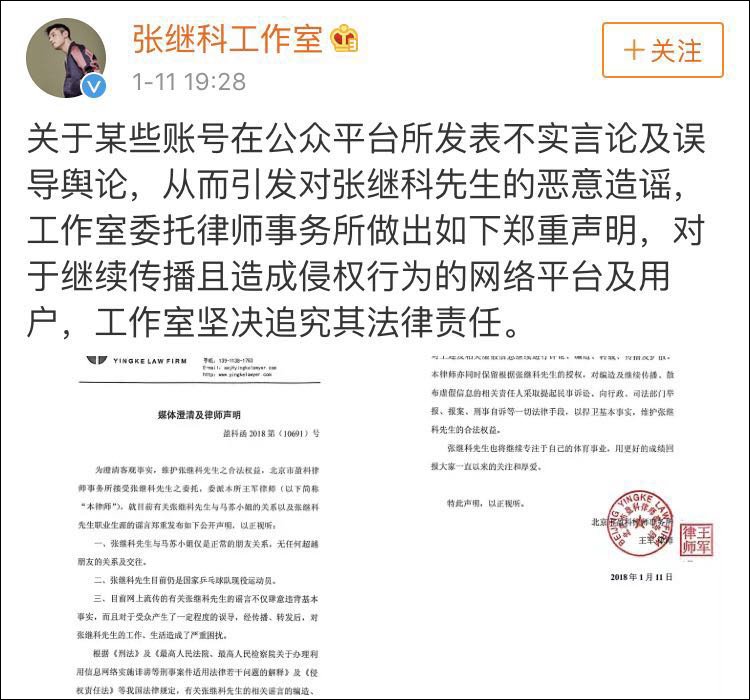 马苏起诉黄毅清诽谤罪 提交证据否认与PGone