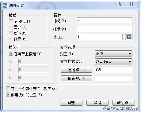 CAD绘制图中轴号的创建系统,及将轴号建筑块地质cad步骤图片
