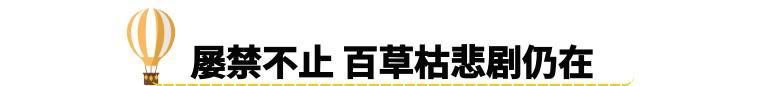 有钱也买不回命!这种药被称为“死亡之水”，喝了难活命!