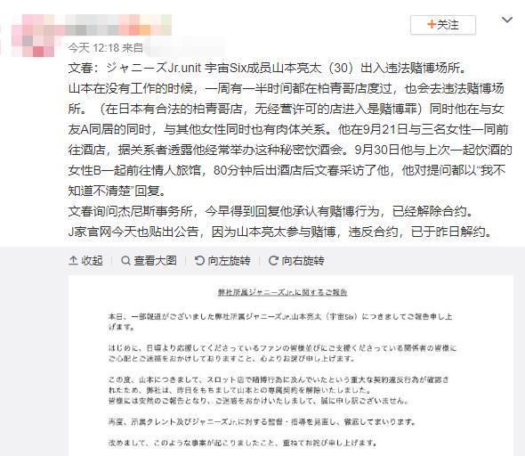 日本男爱豆因违法赌博解约，混乱私生活也遭曝光，出酒店时正数钱