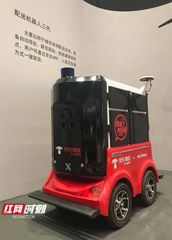 京东无人车已开进长沙 这些地方你有可能看到