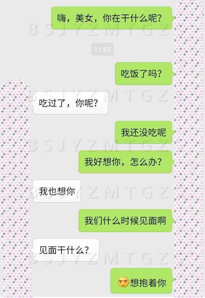 用手机和老婆聊了半个月, 我的心里越来越不踏实了