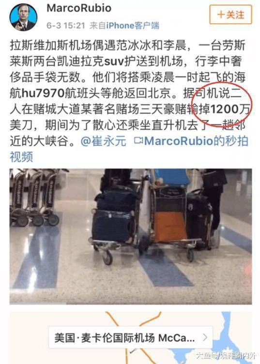 李晨范冰冰国外赌博输7666万？剧组辟谣：碰过筹码，没赌过一块钱