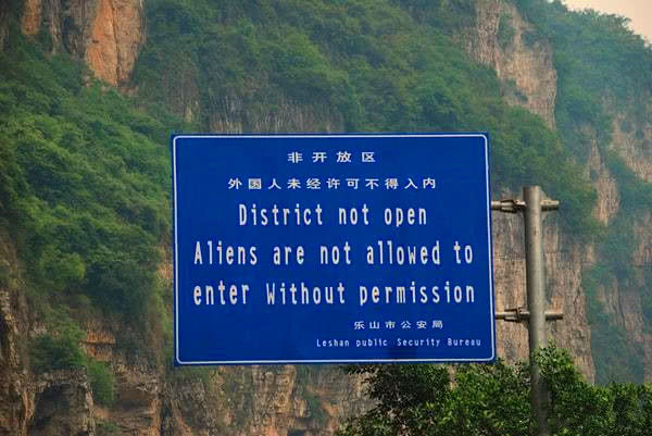 中国唯一一处外国人不得进入的旅游景点