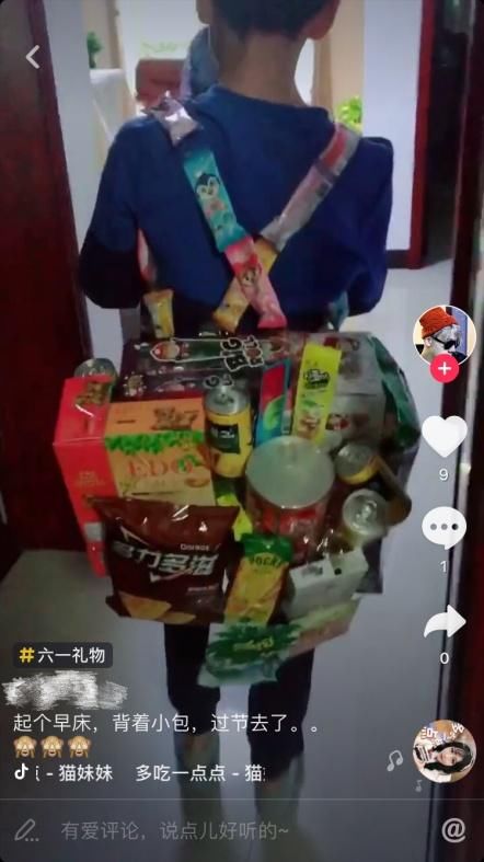 抖音上的男朋友从未让人失望过,儿童节送完零