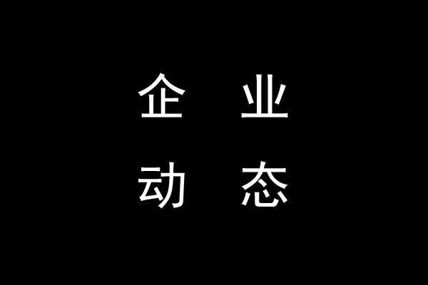 全球金融企业一周重要动态：海航将在德意志银行持股削减至8.8%