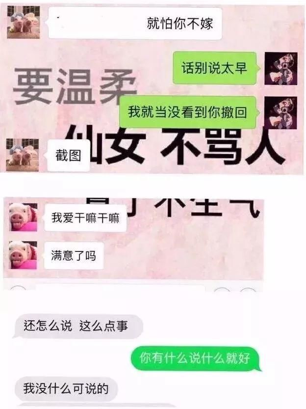 情侣聊天记录曝光，扎心了。