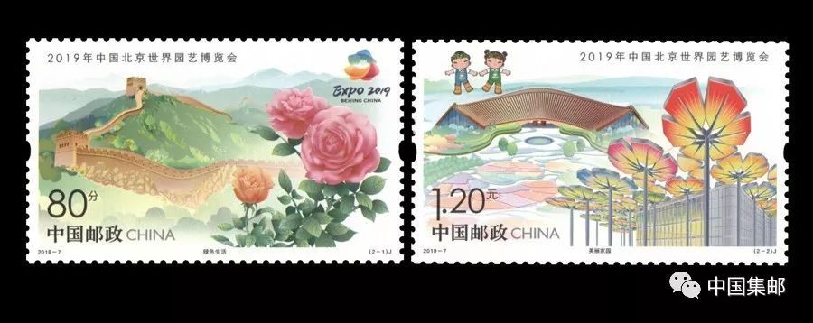 2019北京世园会纪念邮票发行时间、价格样式