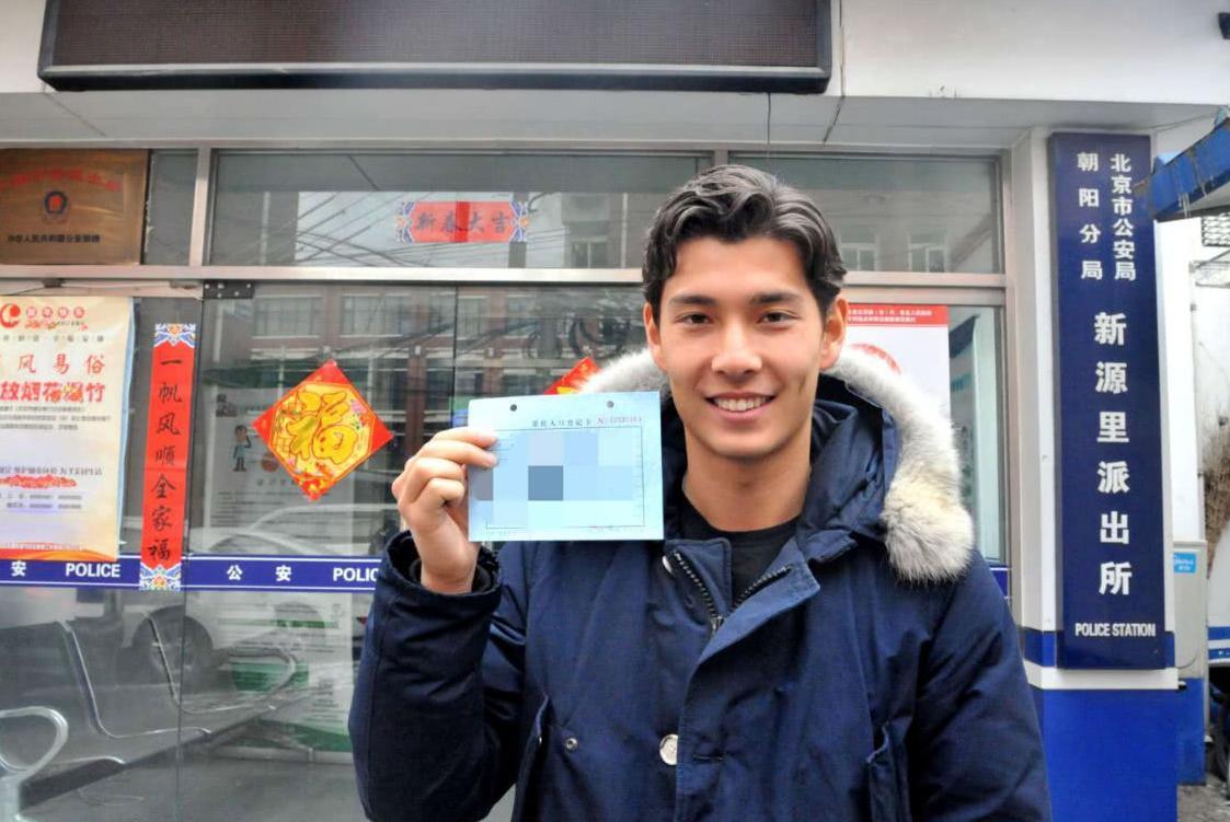 中国首位归化球员侯永永喜提护照户口簿 正式