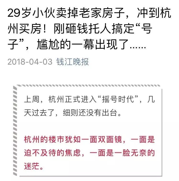 神吐槽:二线城市买房有多难?全款还得托关系!