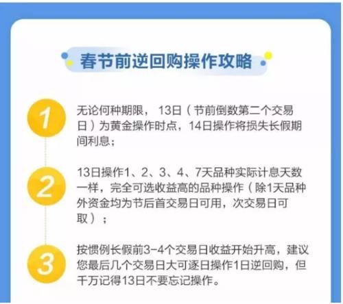 春节前最后一波红包来了!1天能赚8天钱 就在明天…